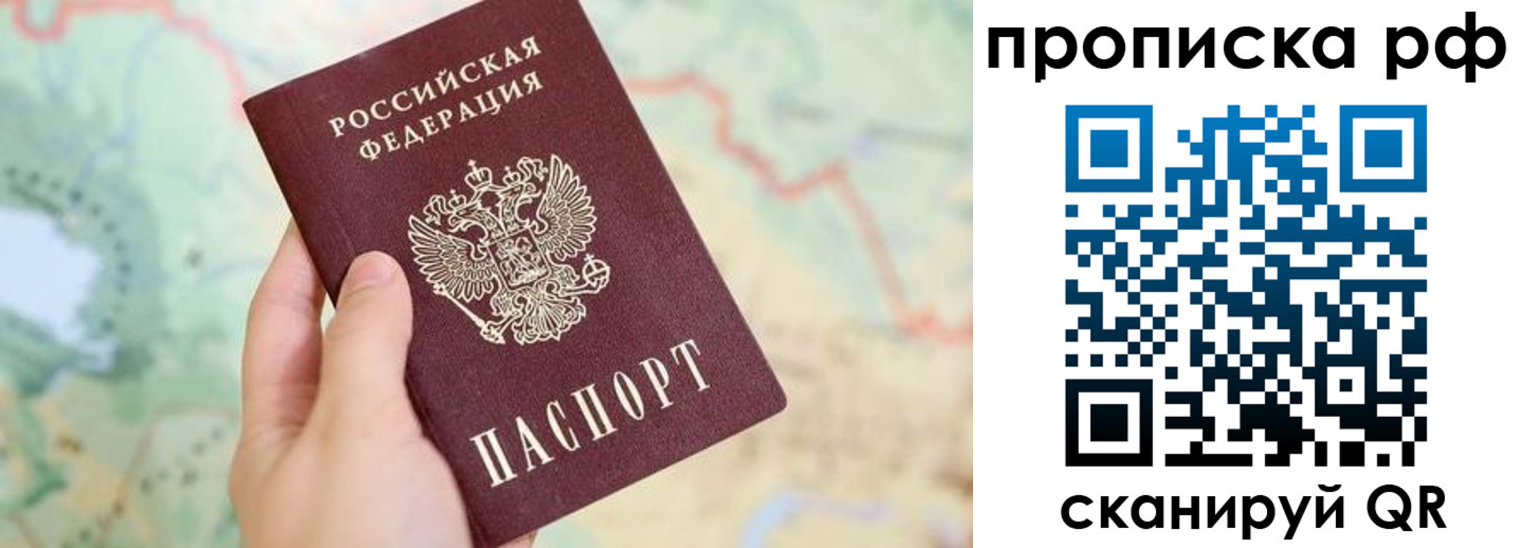 временная регистрация для всех в Белой Калитве