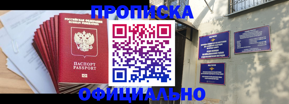 временная регистрация для всех в Белой Калитве