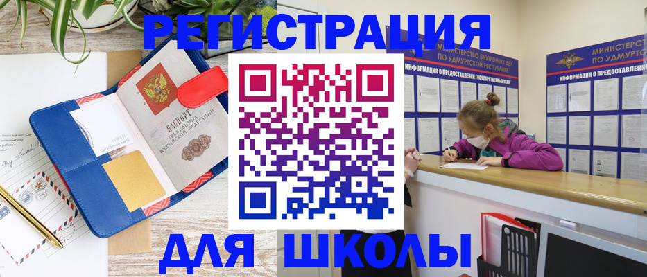 временная прописка в Белой Калитве