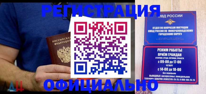 временная регистрация гарантия в Белой Калитве